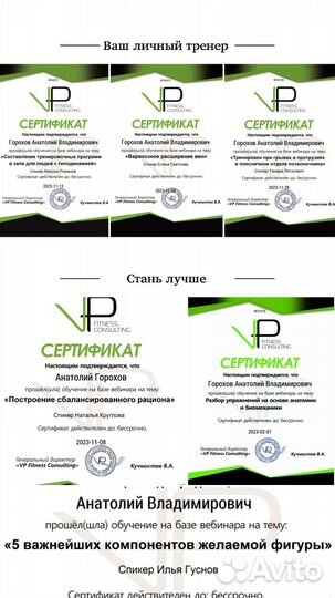 Персональный тренер по фитнесу