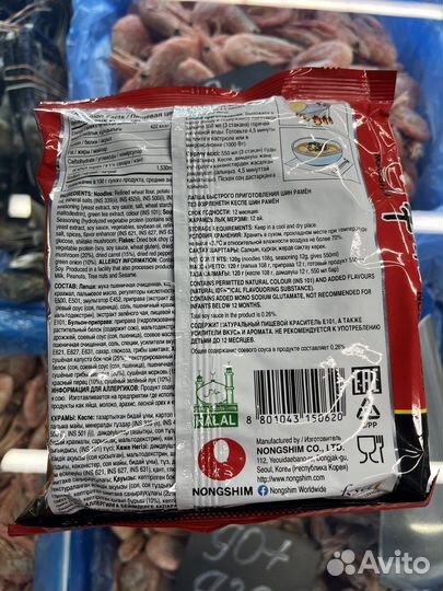 Лапша быстрого приготовления shin ramyun 120 гр