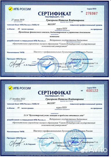 Бухгалтер для маркетплейсов Удаленно