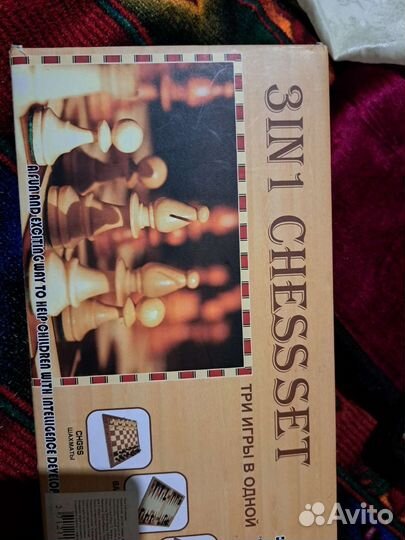 Шахматы нарды шашки 3 в 1