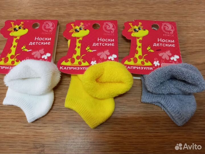 Носки для новорожденных, махра, смоленские