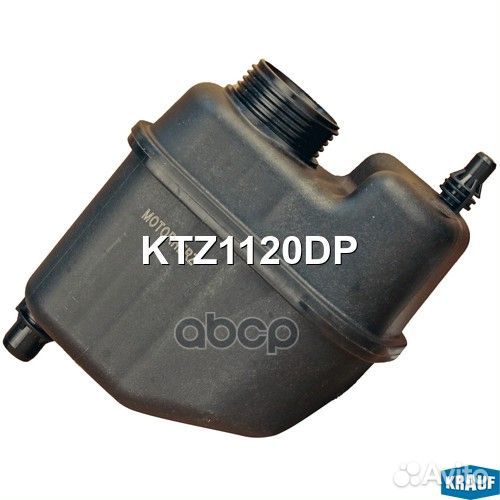 Бачок расширительный KTZ1120DP Krauf