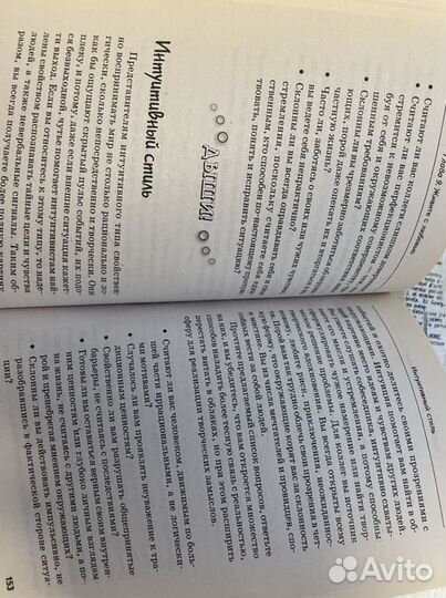 Книга про успешный успех «Дыши и богатей»