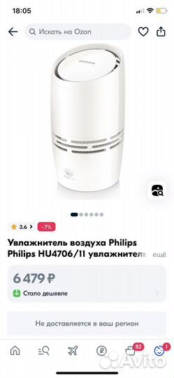 Увлажнитель воздуха philips