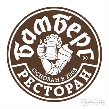 Помощник повара в ресторан-пивоварню Бамберг