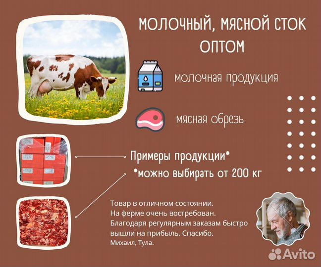 Продукты кормовые в обмен на поросят