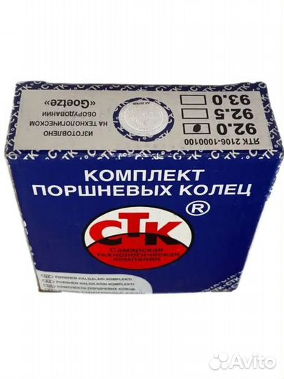 Кольца поршневые 