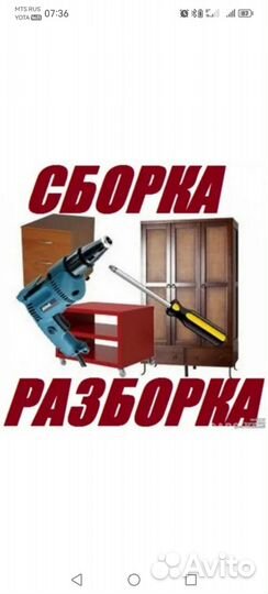 Сборка-разборка корпусной мебели