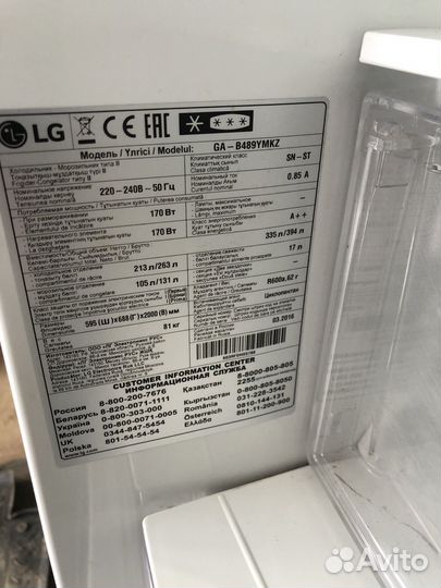 Холодильник