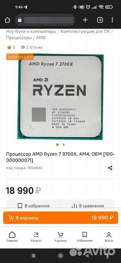 Amd ryzen 7 3700x
