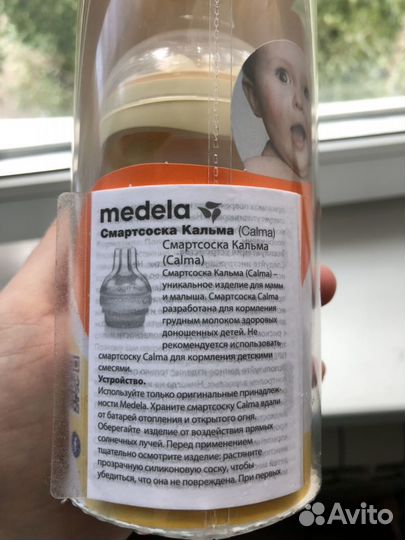 Бутылочка для кормления