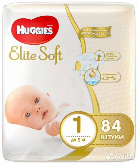 Памперсы детские 1