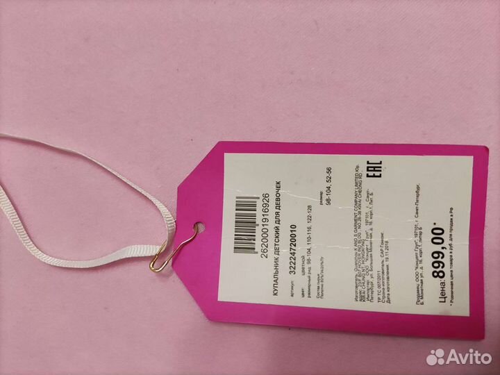 Купальник для девочки infinity kids