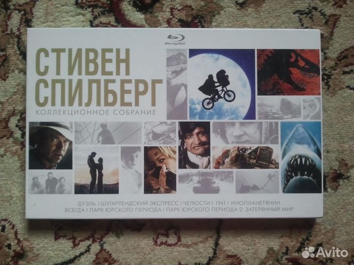 Стивен Спилберг