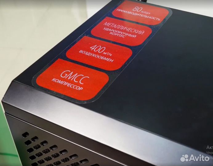 Осушитель воздуха Ballu