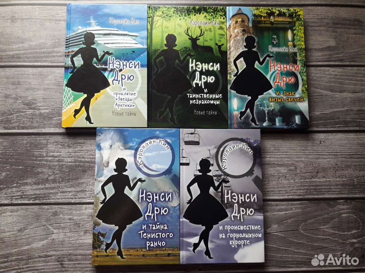 Автор Кэролайн Кин. Детектив про Нэнси Дрю