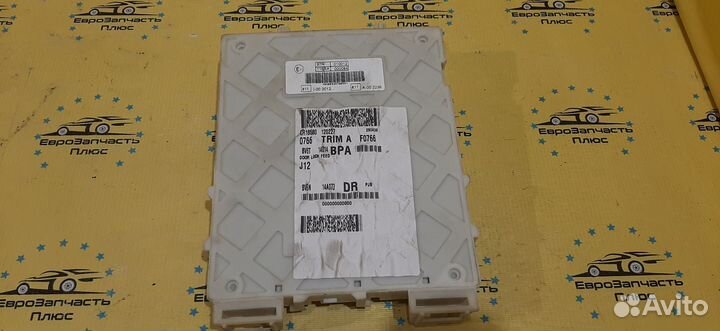 Блок предохранителей Ford Focus 3