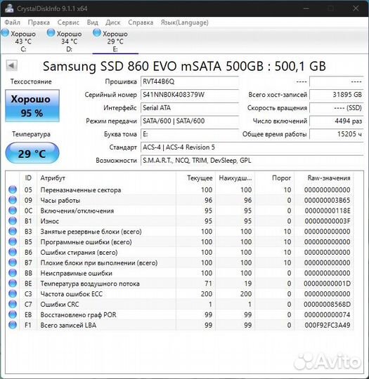 Ssd samsung 860 EVO 500gb msata