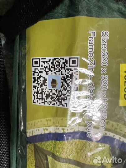 Шатер палатка усиленный - 320 -320 - 245