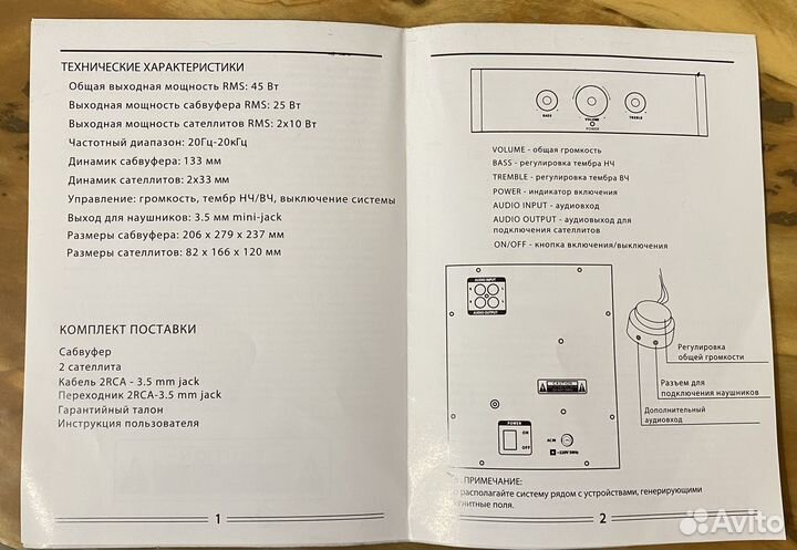 Сабвуфер и колонки