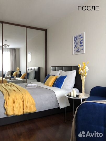 Хоумстейджинг