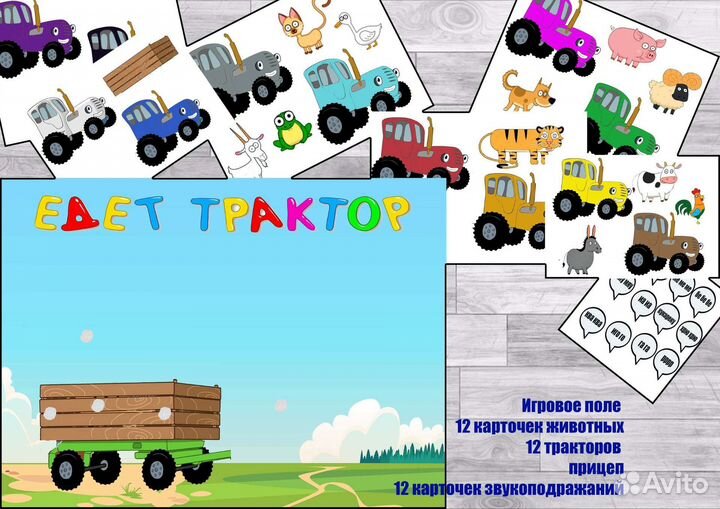 Игры на липучках альбомы