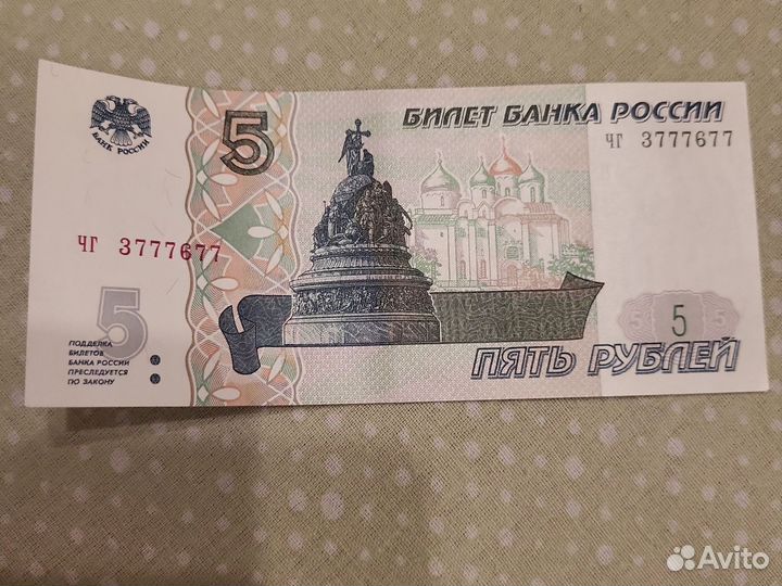 5рублей бумажные