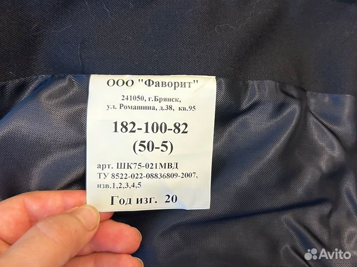 Полицейская парадная форма 4 в 1