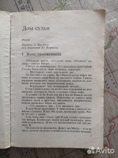 Книги детективы