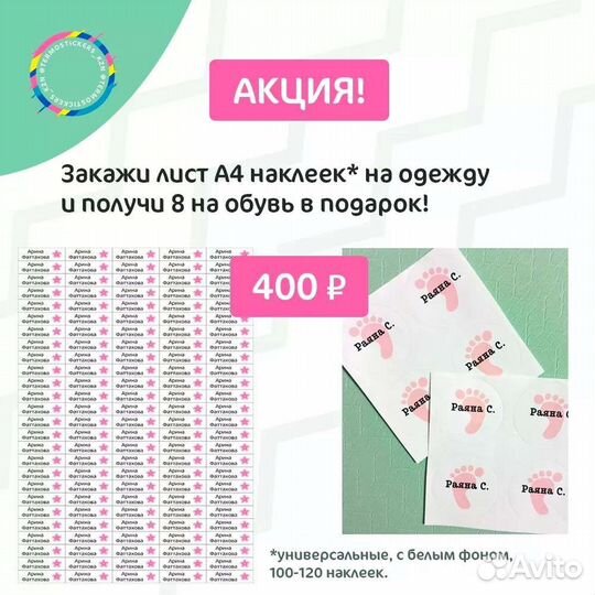 Термонаклейки/термобирки на одежду