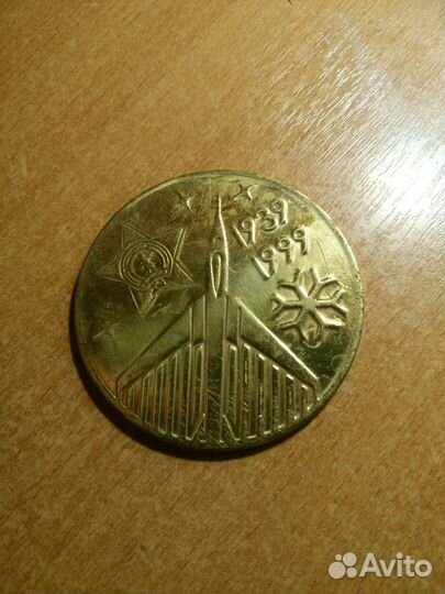 Медаль 60 лет сэпо 1999 год