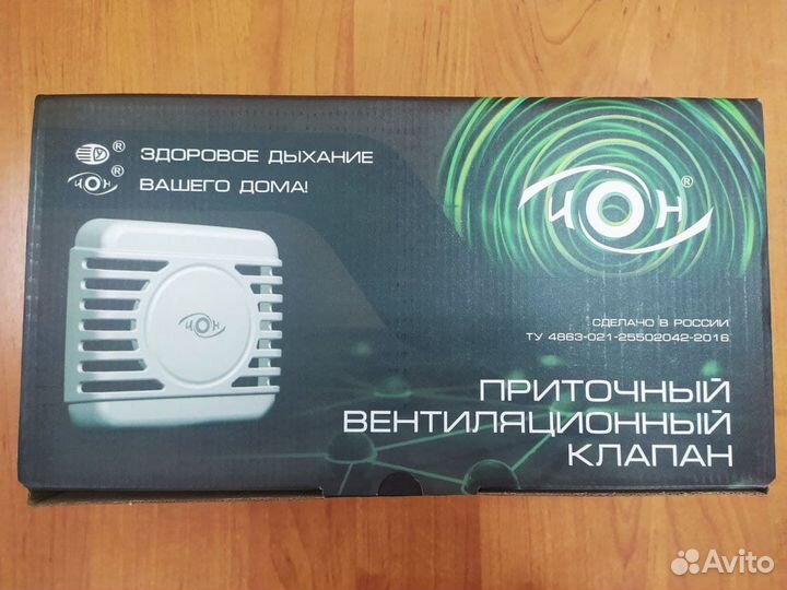 Приточный клапан. Вентиляция