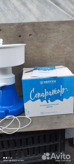 Сепаратор молока, Сибирь 2, Ротор,Нептун