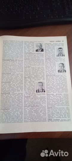 Домашние и военные энциклопедии