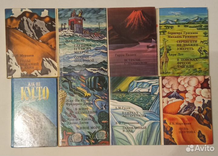 Путешествия. Открытия. Исследования (б. 100 кн)