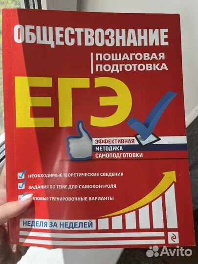 Обществознание егэ