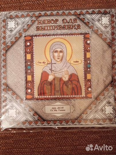 Набор для вышивания бисером иконы