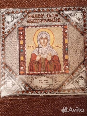 Набор для вышивания бисером иконы