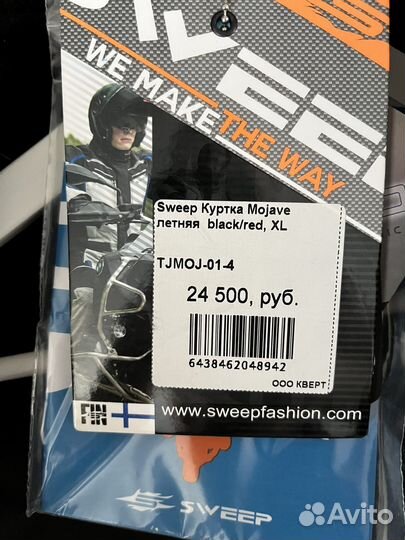 Мотокуртка sweep mojave летняя