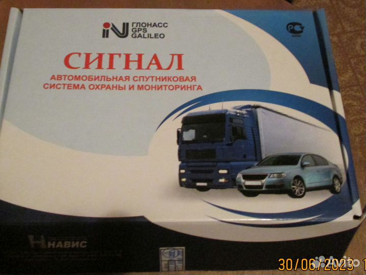 Авто спутниковая система охраны Сигнал S-2115