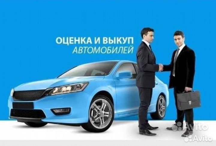 Срочный выкуп автомобилей в разбор,битых авто