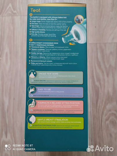 Молокоотсос ручной