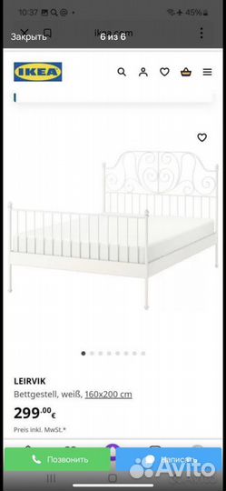Кровать двуспальная IKEA Лейрвик новая.160*200