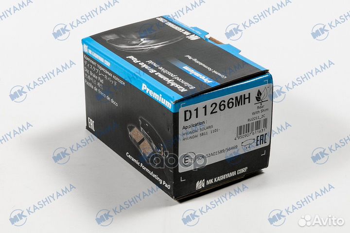 Колодки тормозные, задние (с антискрипной