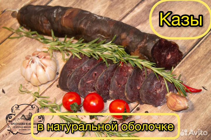 Казы оптовые поставки