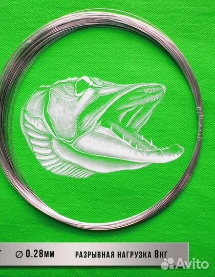Проволока нержавеющая для рыб поводков и не только