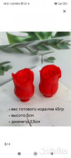 Формы силиконовые для шоколада, мыла