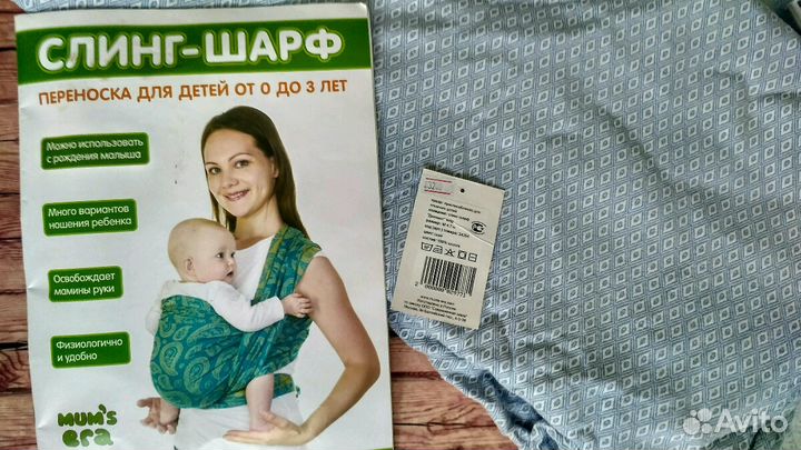 Новый слинг-шарф Mum's era