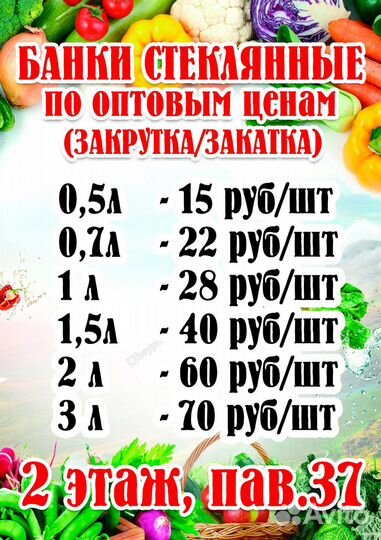 Банки стеклянные новые
