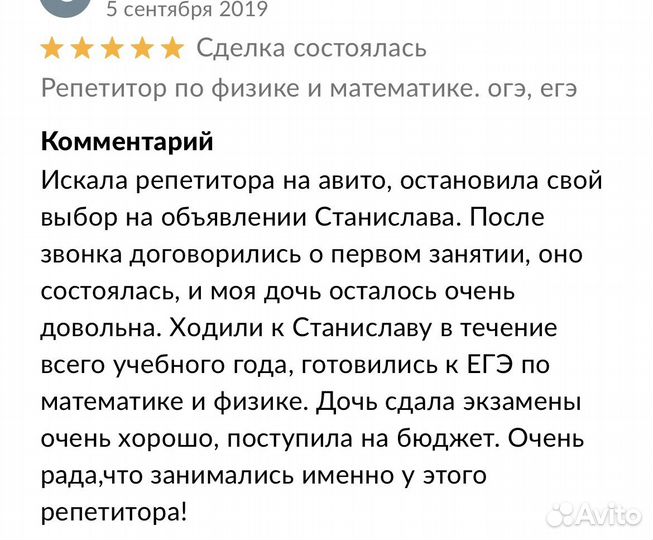 Репетитор по математике/физике, огэ/егэ, онлайн